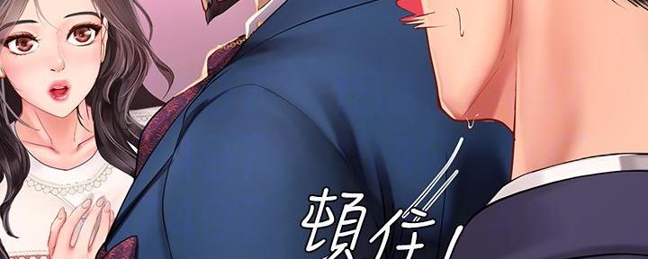 《补习街》第165话 第110页
