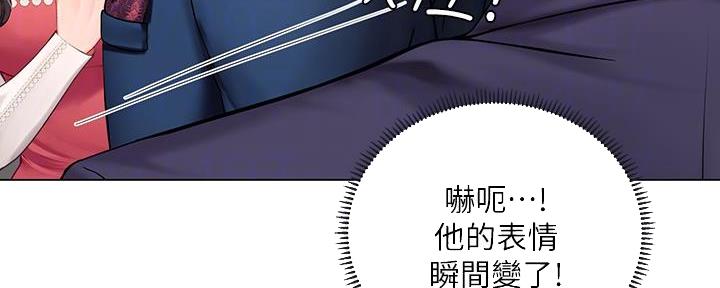 《补习街》第165话 第111页