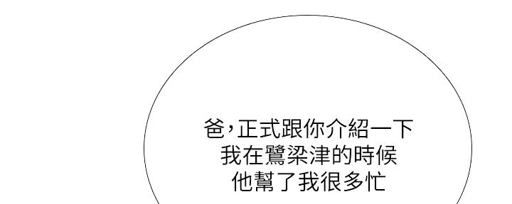 《补习街》第165话 第113页