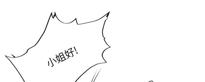 《补习街》第165话 第11页
