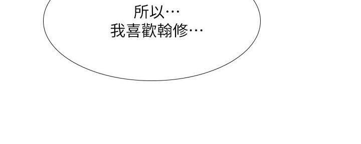 《补习街》第165话 第125页