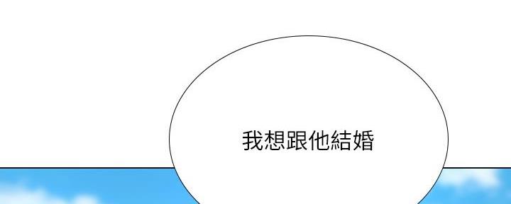 《补习街》第165话 第126页