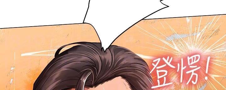 《补习街》第165话 第132页