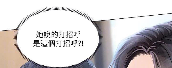 《补习街》第165话 第135页
