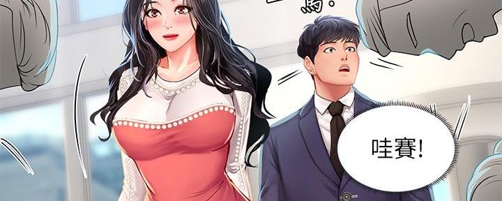 《补习街》第165话 第13页