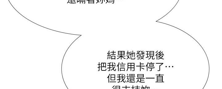 《补习街》第165话 第146页
