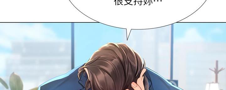 《补习街》第165话 第147页