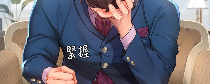 《补习街》第165话 第148页