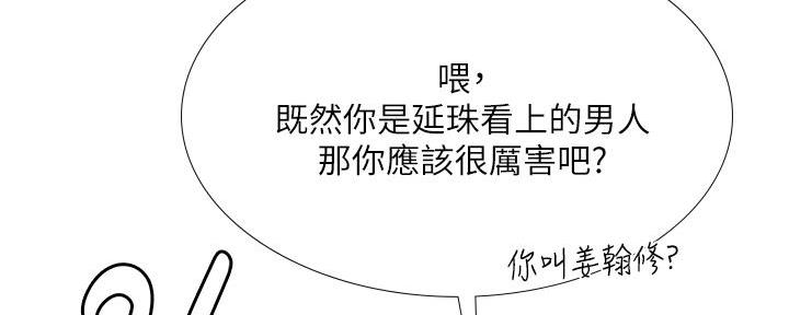 《补习街》第165话 第150页
