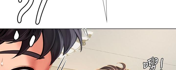 《补习街》第165话 第151页