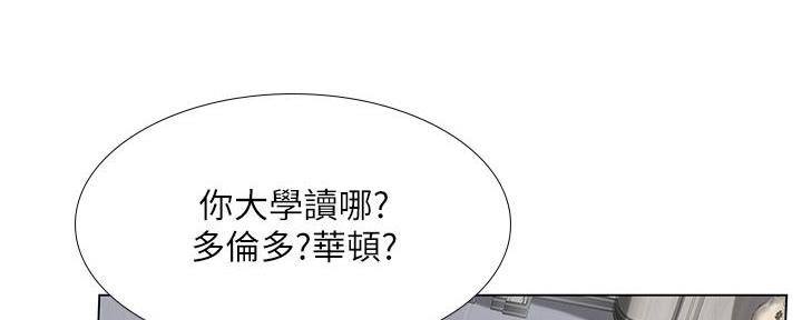《补习街》第165话 第155页