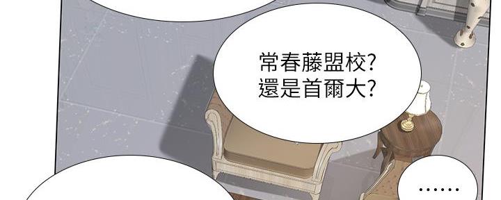 《补习街》第165话 第156页