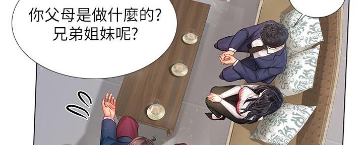 《补习街》第165话 第157页