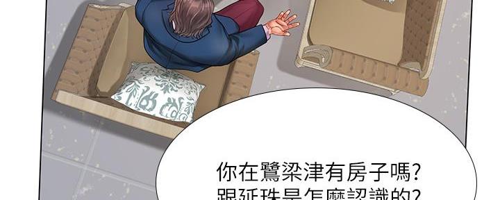 《补习街》第165话 第158页