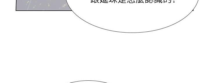 《补习街》第165话 第159页