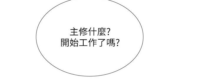《补习街》第165话 第160页