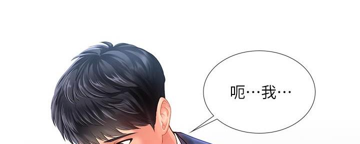 《补习街》第165话 第161页