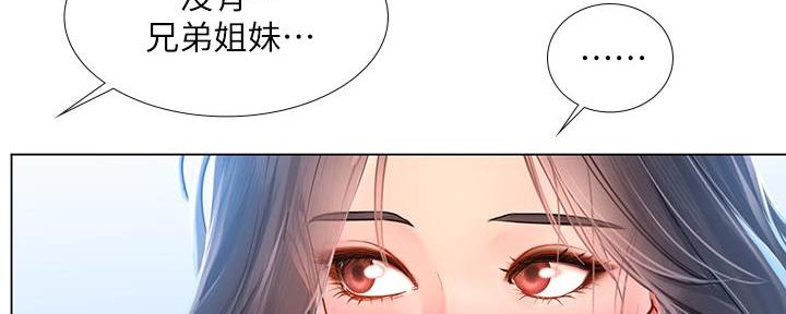 《补习街》第165话 第167页