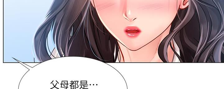 《补习街》第165话 第168页