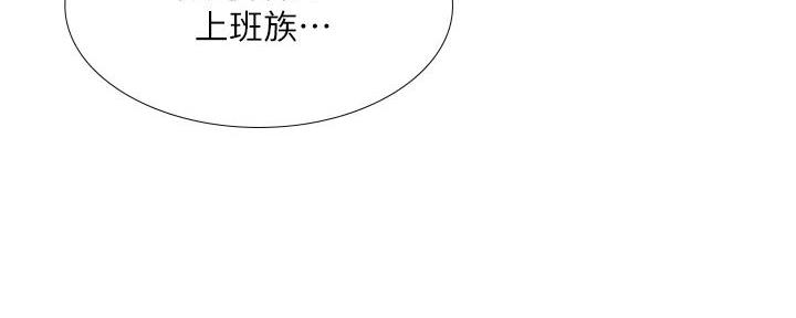 《补习街》第165话 第169页