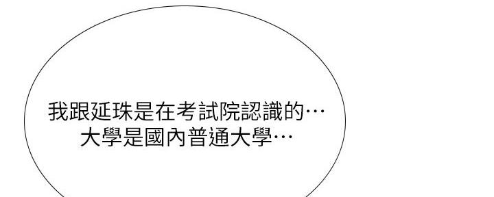《补习街》第165话 第170页
