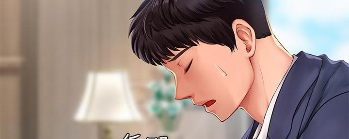 《补习街》第165话 第172页