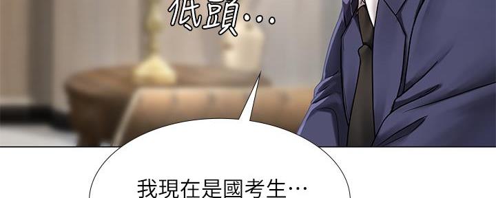 《补习街》第165话 第173页