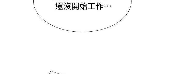 《补习街》第165话 第174页