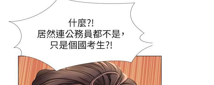 《补习街》第165话 第175页
