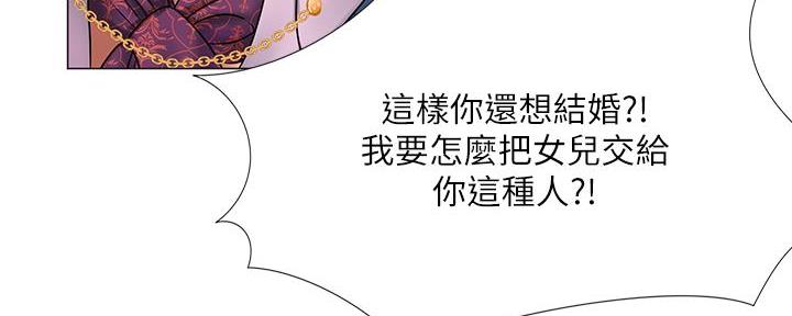 《补习街》第165话 第178页