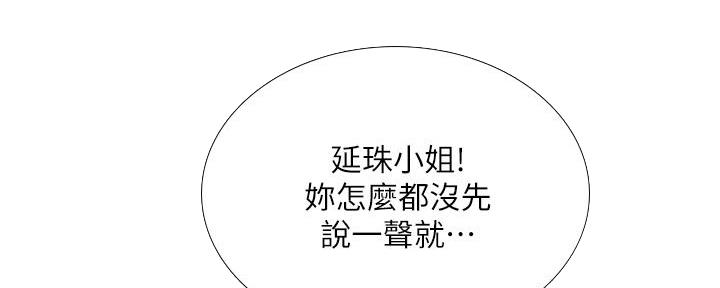 《补习街》第165话 第17页