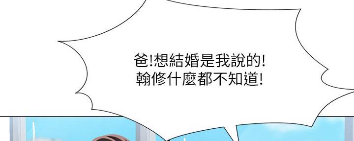 《补习街》第165话 第180页