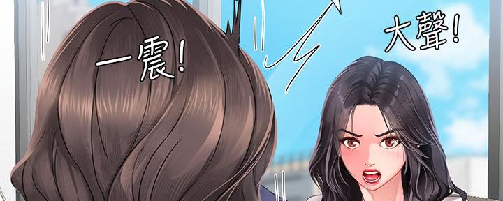 《补习街》第165话 第181页