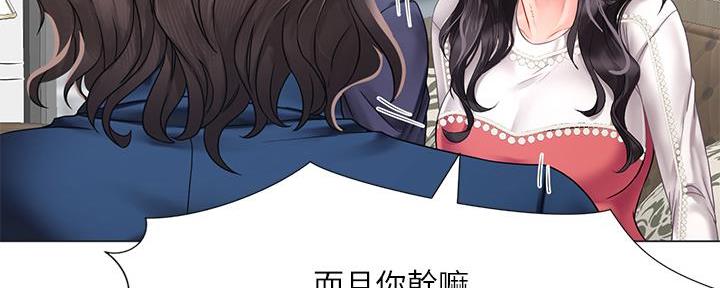 《补习街》第165话 第182页