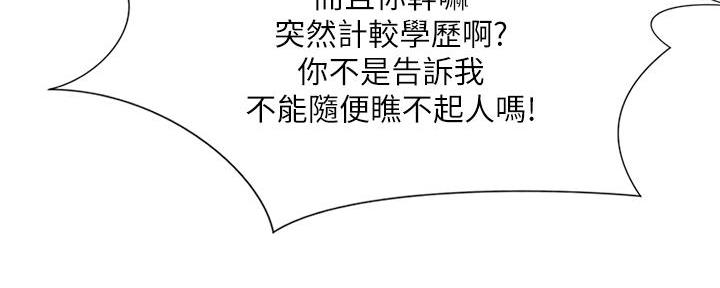 《补习街》第165话 第183页