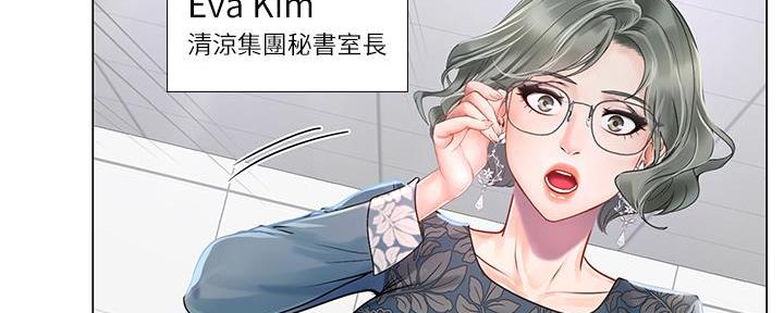 《补习街》第165话 第19页