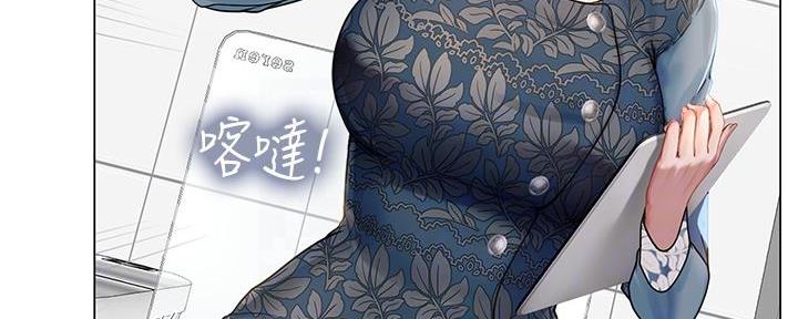 《补习街》第165话 第20页