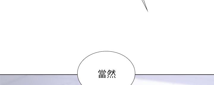 《补习街》第165话 第24页