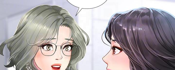 《补习街》第165话 第25页