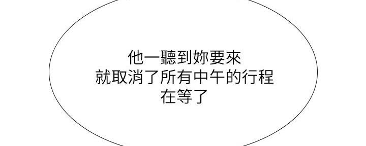 《补习街》第165话 第28页