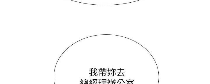 《补习街》第165话 第29页