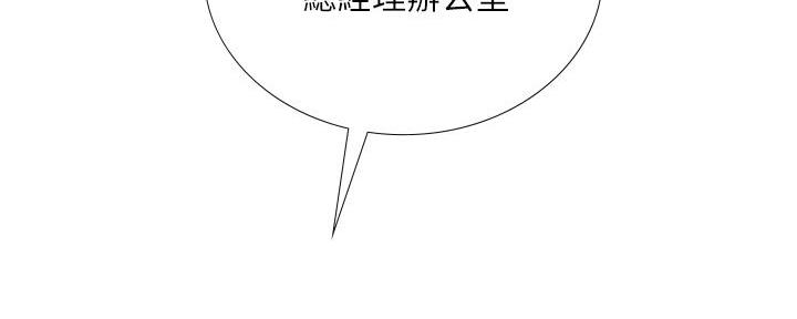 《补习街》第165话 第30页
