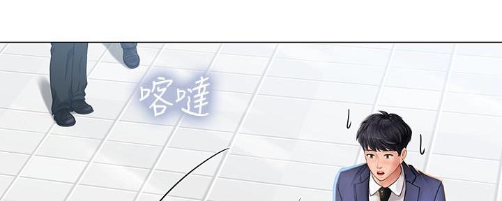 《补习街》第165话 第31页