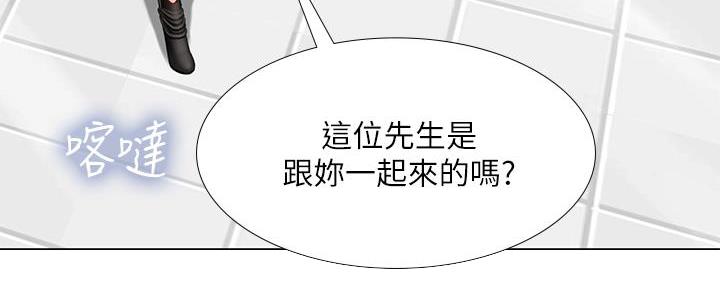 《补习街》第165话 第34页