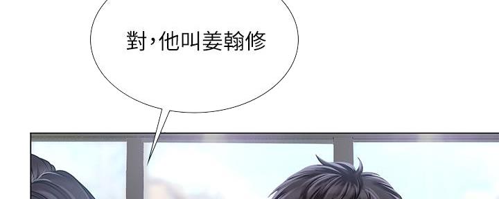 《补习街》第165话 第36页
