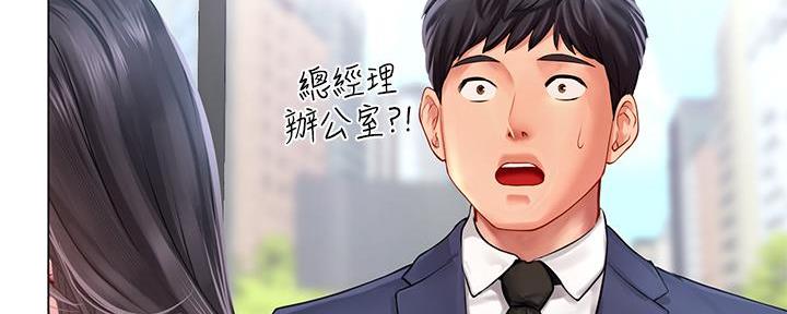 《补习街》第165话 第37页