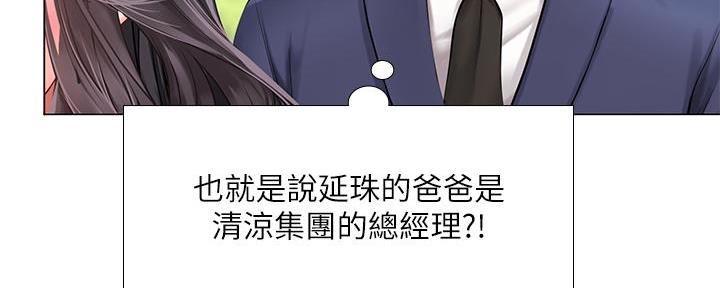 《补习街》第165话 第38页