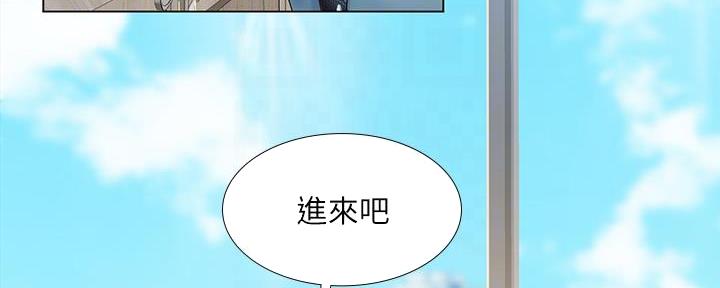 《补习街》第165话 第42页