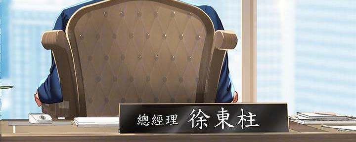 《补习街》第165话 第44页