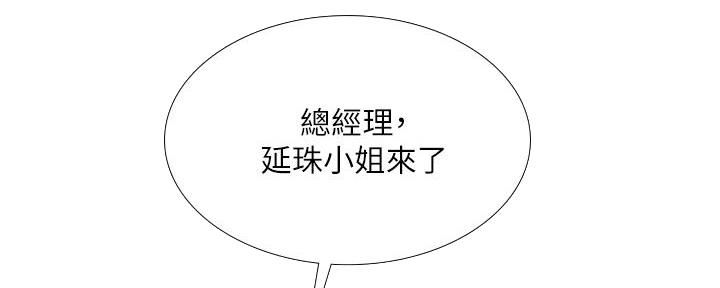 《补习街》第165话 第48页